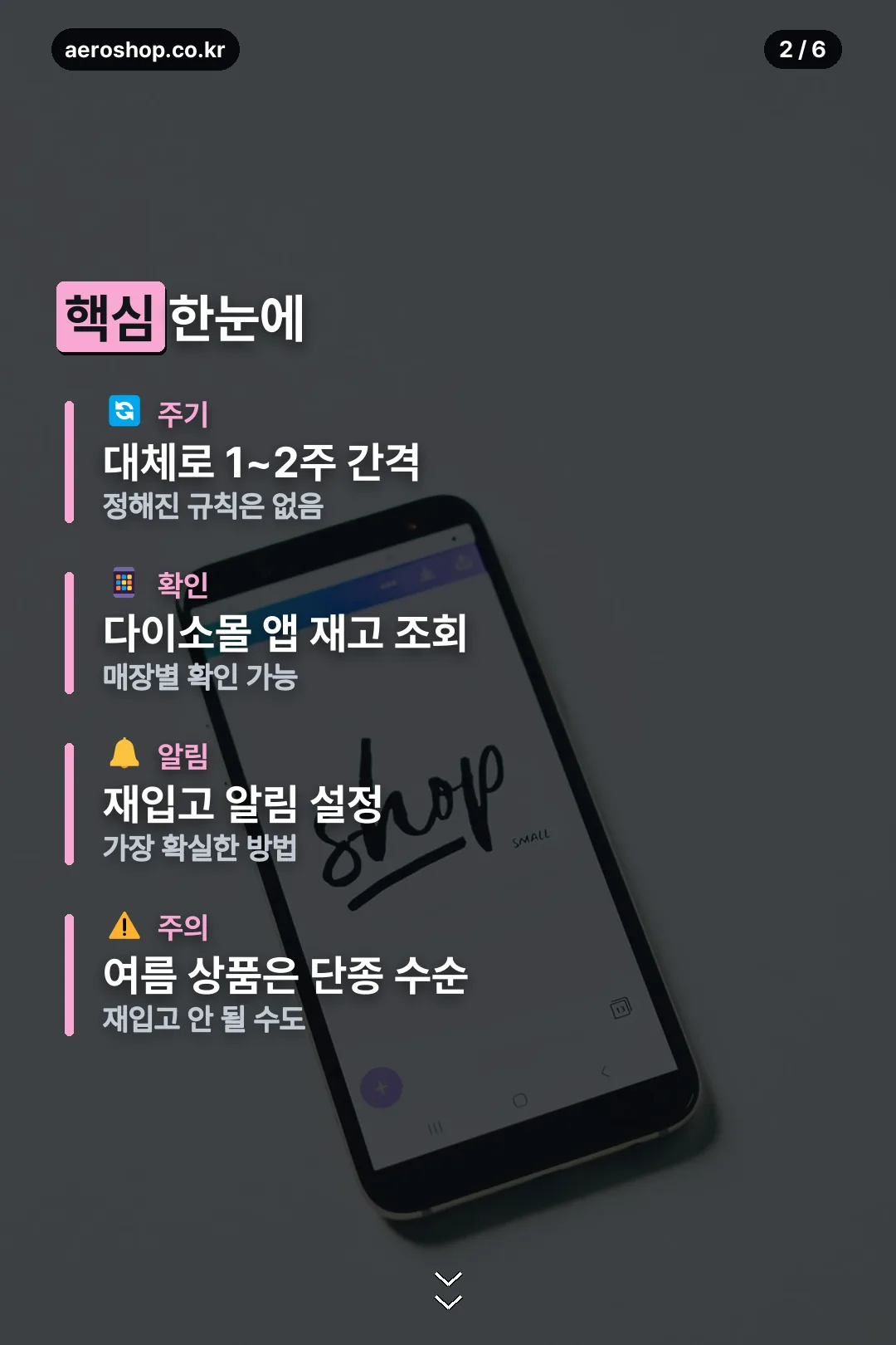핵심 요약