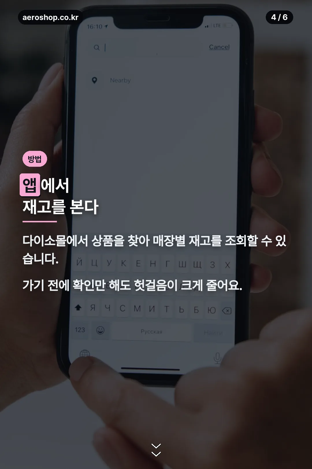 앱 재고 조회