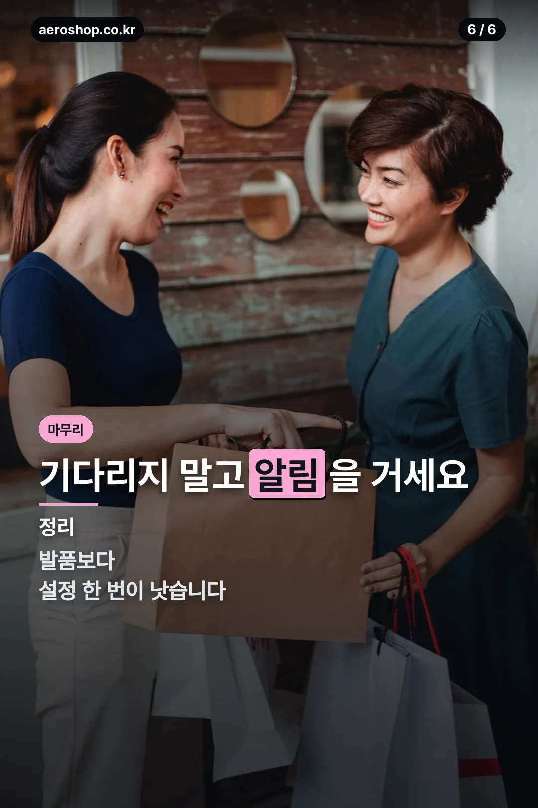 마무리