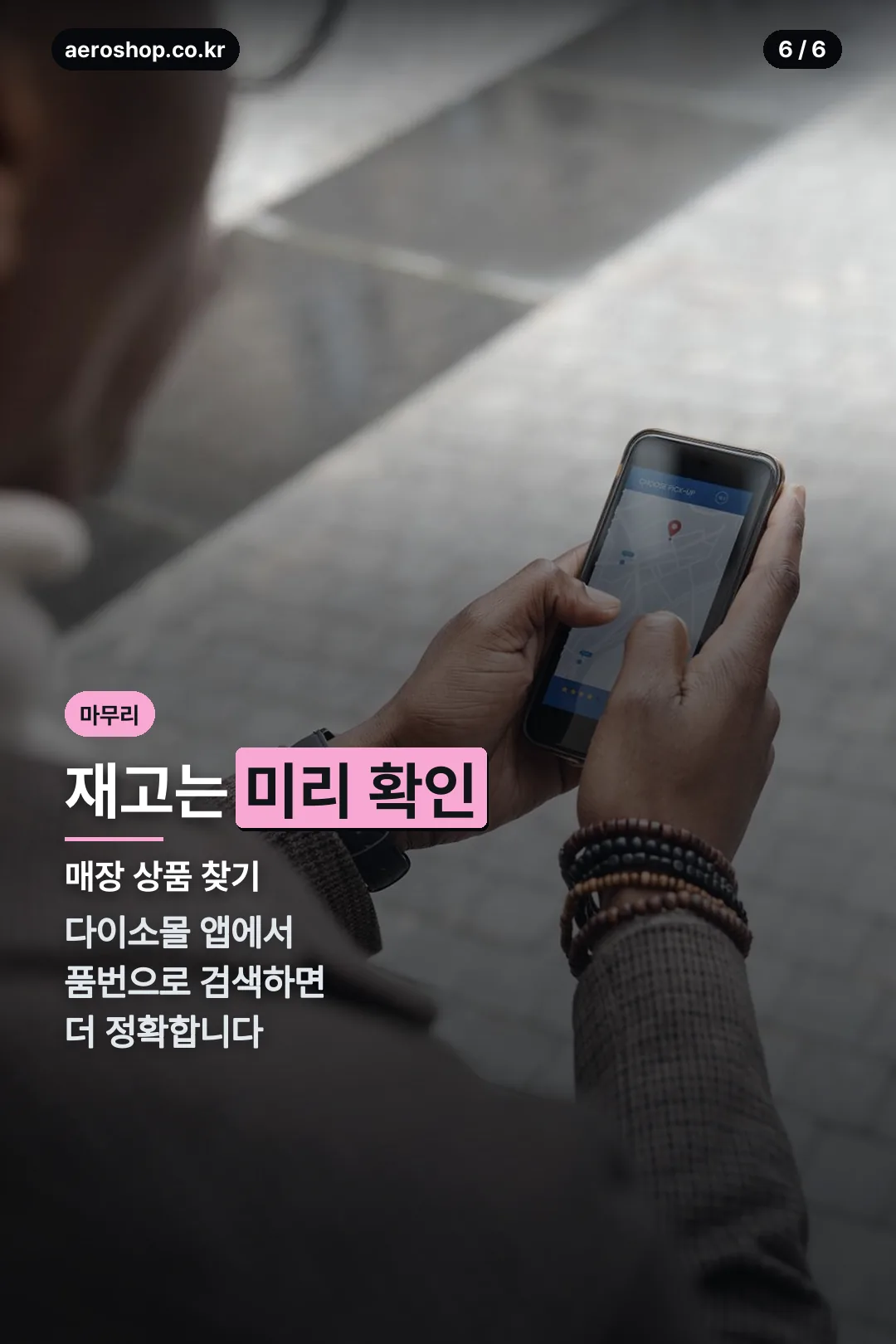 재고 확인 방법
