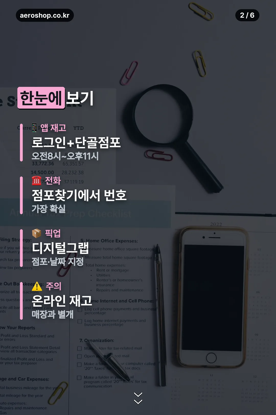 확인 방법 요약