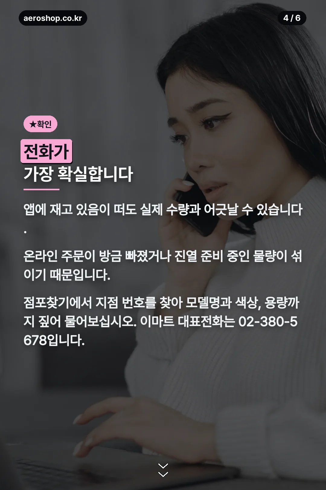 지점 전화 문의