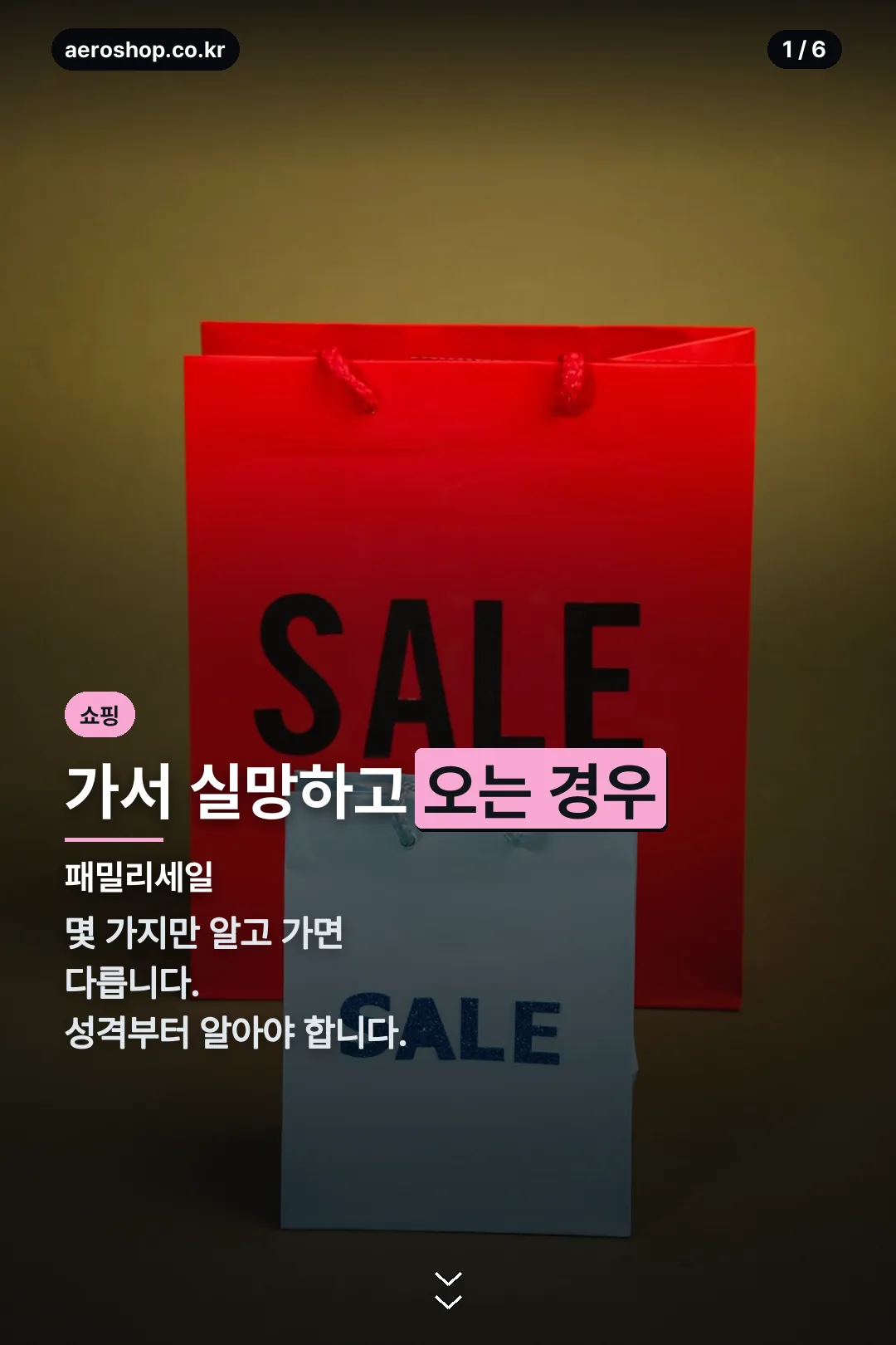 패밀리세일 표지