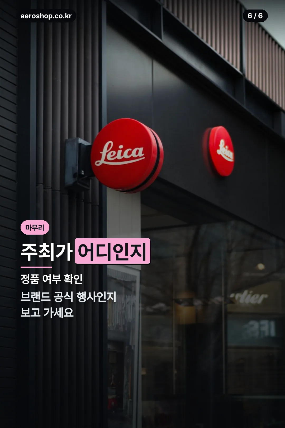 주최 확인