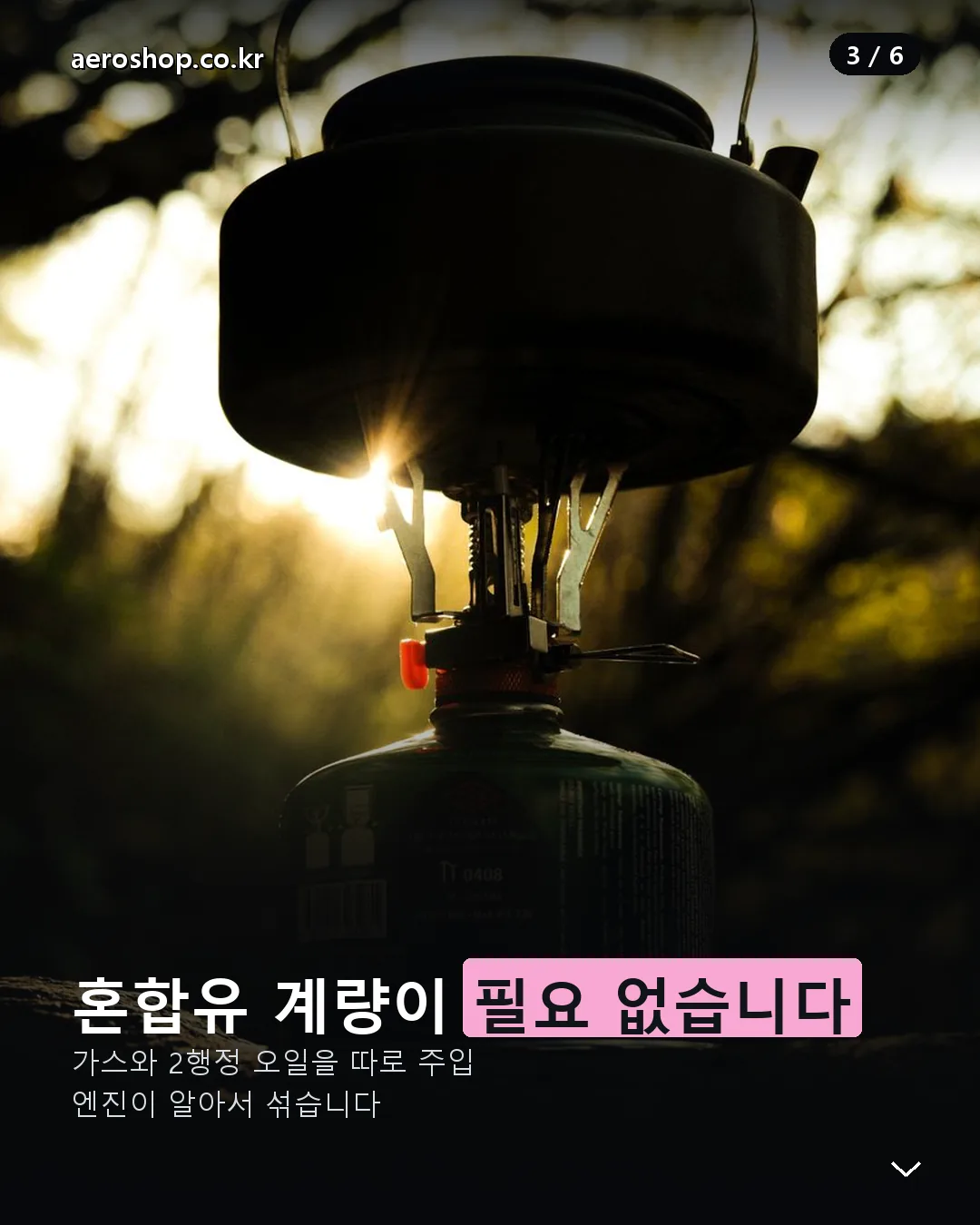 부탄가스 예초기 혼합유 불필요 오일 분리 주입