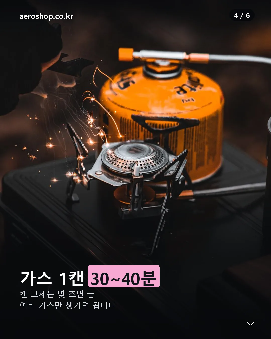 부탄가스 예초기 가스 1캔 사용 시간