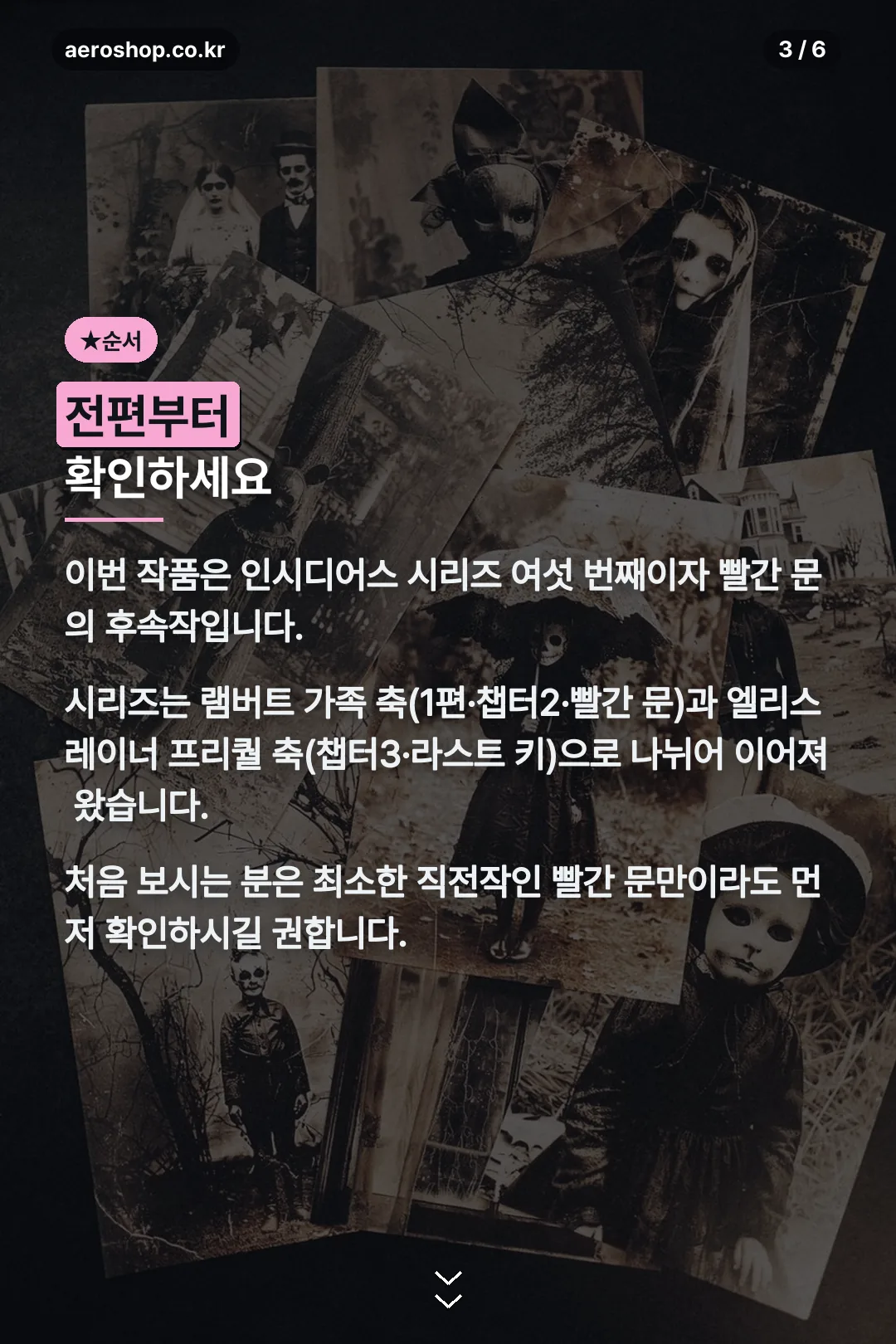 시리즈 순서