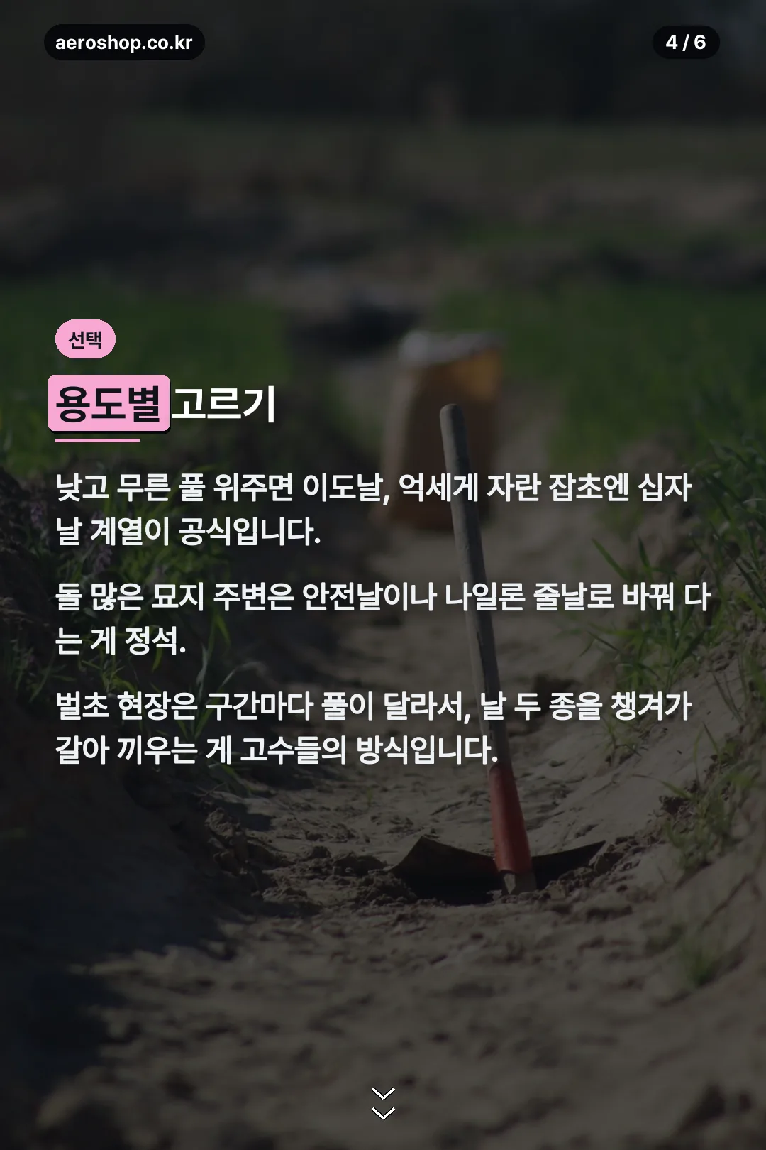 용도별 고르기