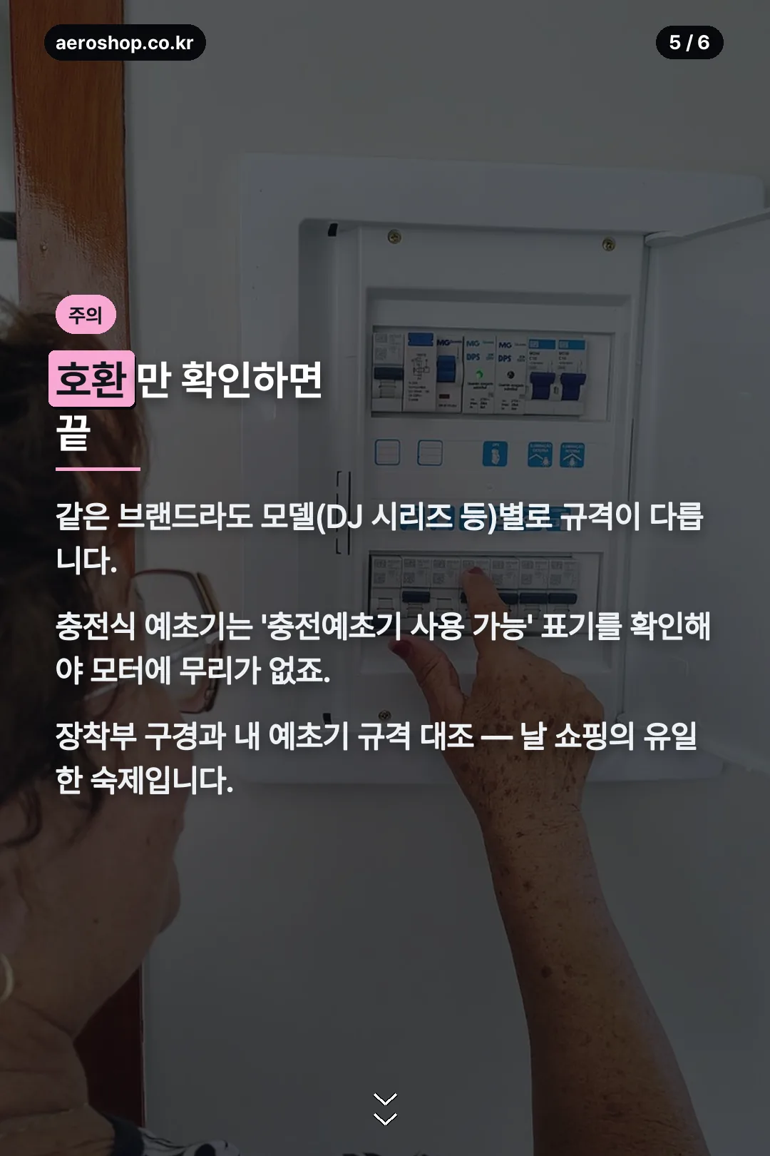 호환 확인