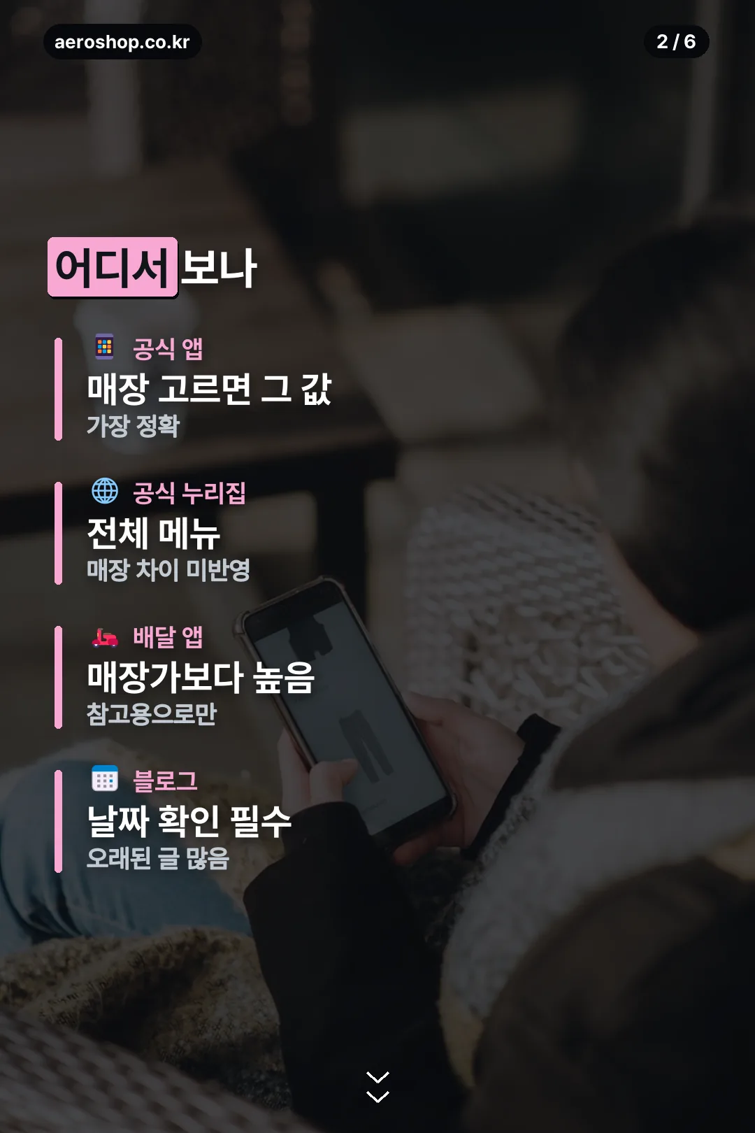 확인하는 곳