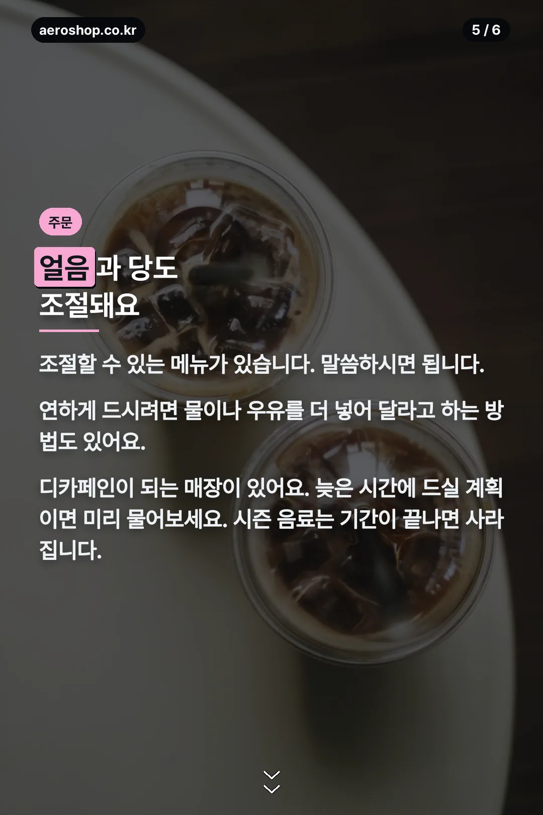 주문 요령