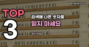 메가커피 메뉴 가격표 정리 썸네일