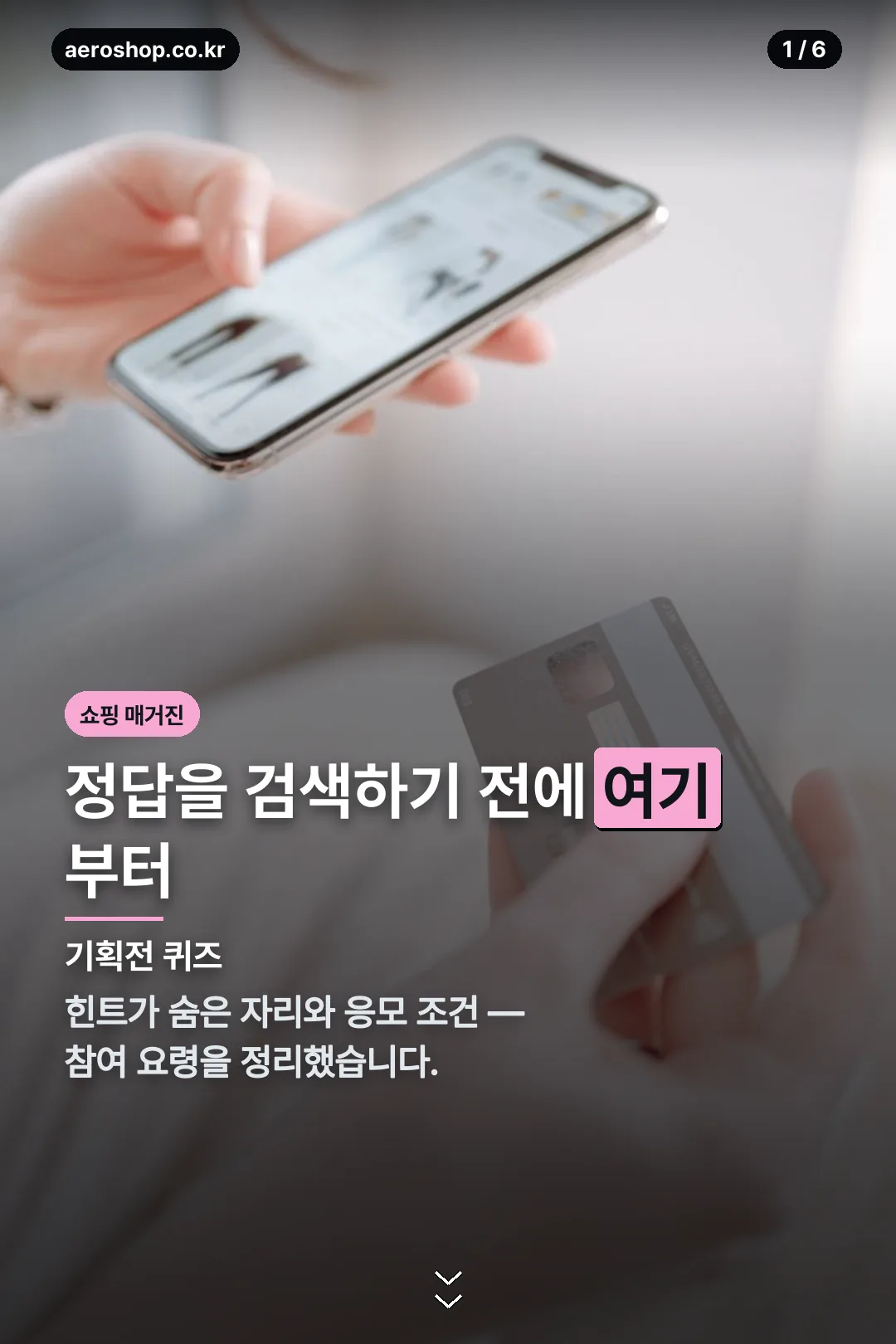 올리브영 기획전 퀴즈 표지