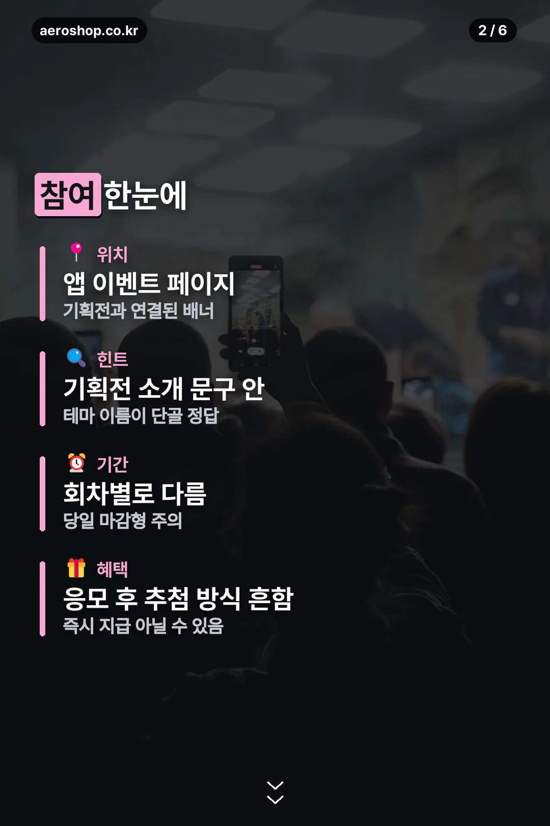 참여 요약
