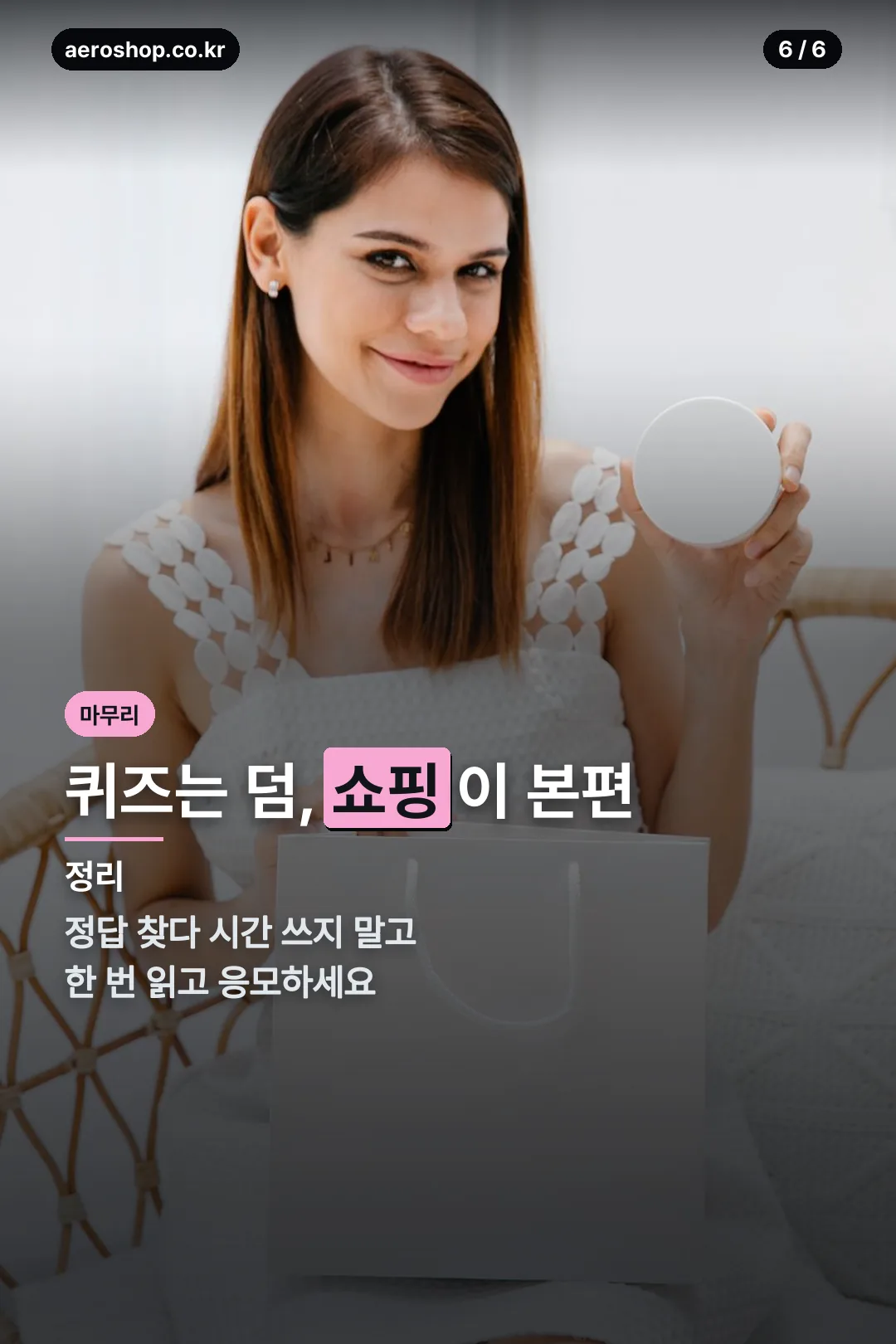 마무리