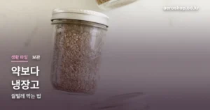 쌀벌레 퇴치제 정리 썸네일