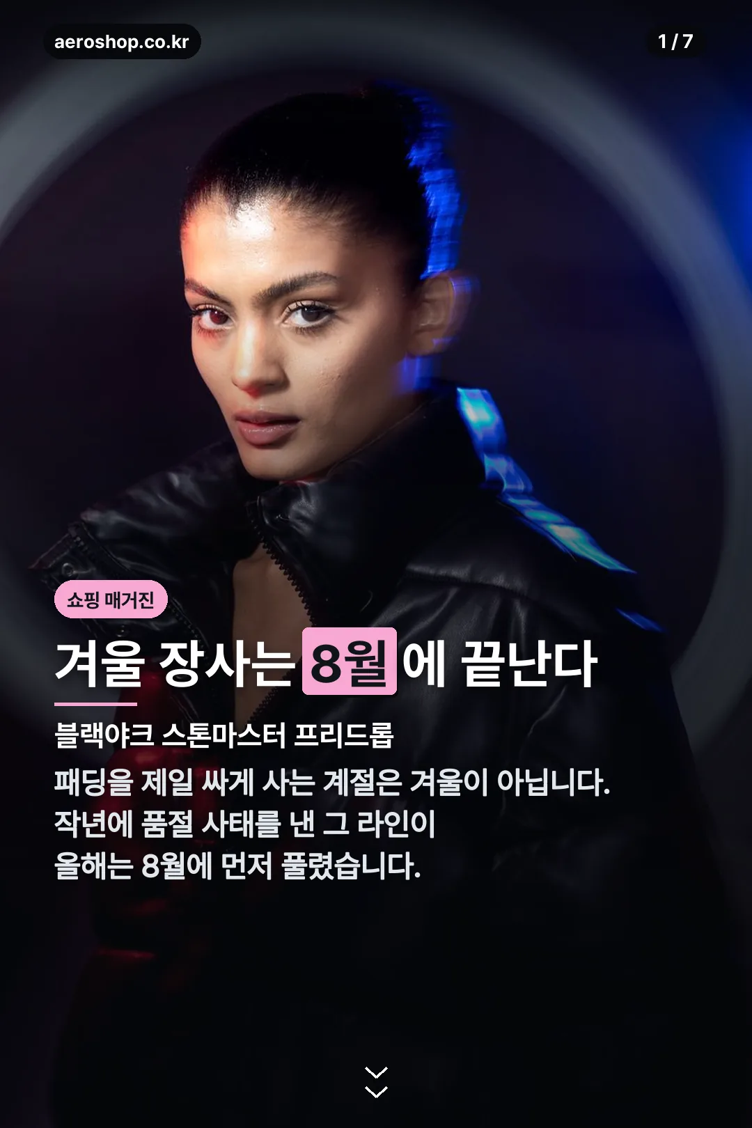 블랙야크 스톤마스터 프리드롭 표지
