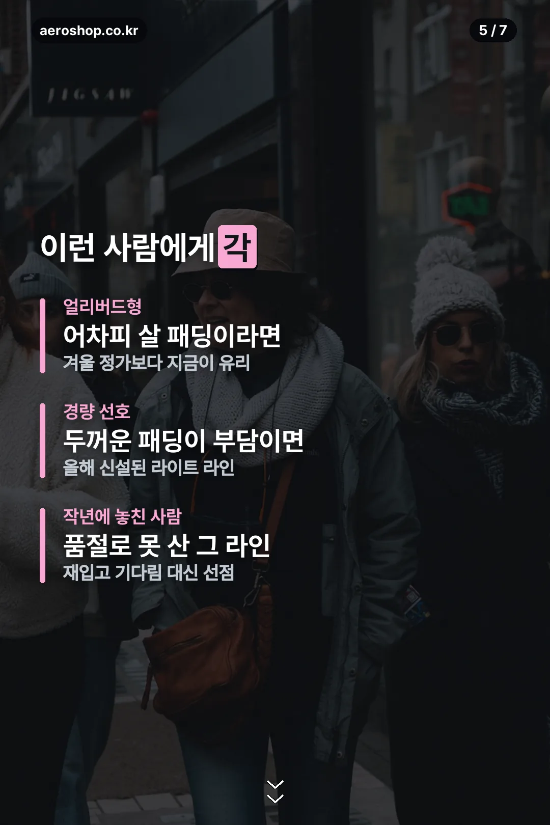 스톤마스터 추천 대상