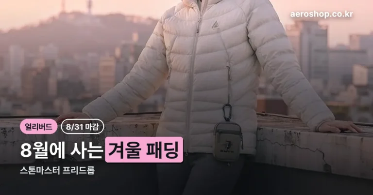 블랙야크 스톤마스터 정리 썸네일