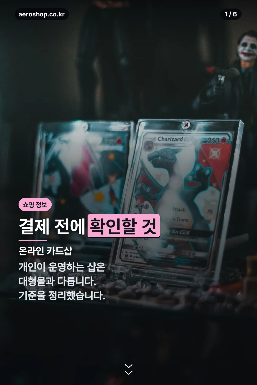 온라인 카드샵 표지