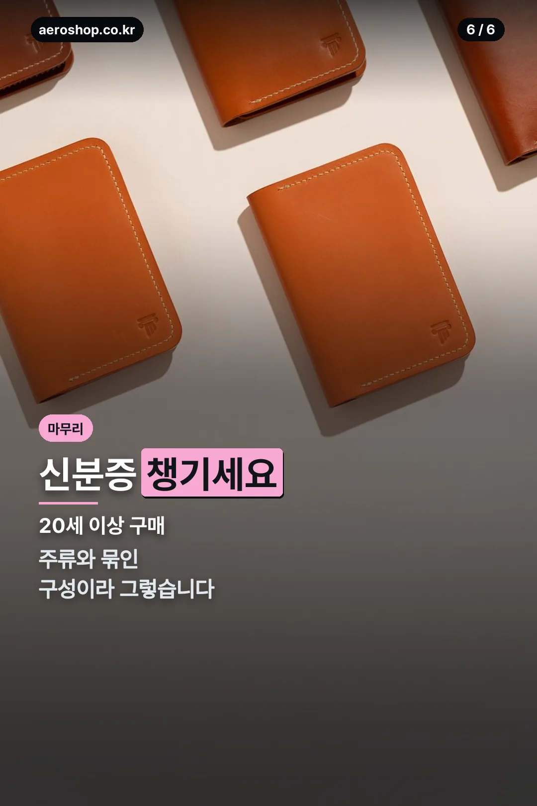 신분 확인 안내