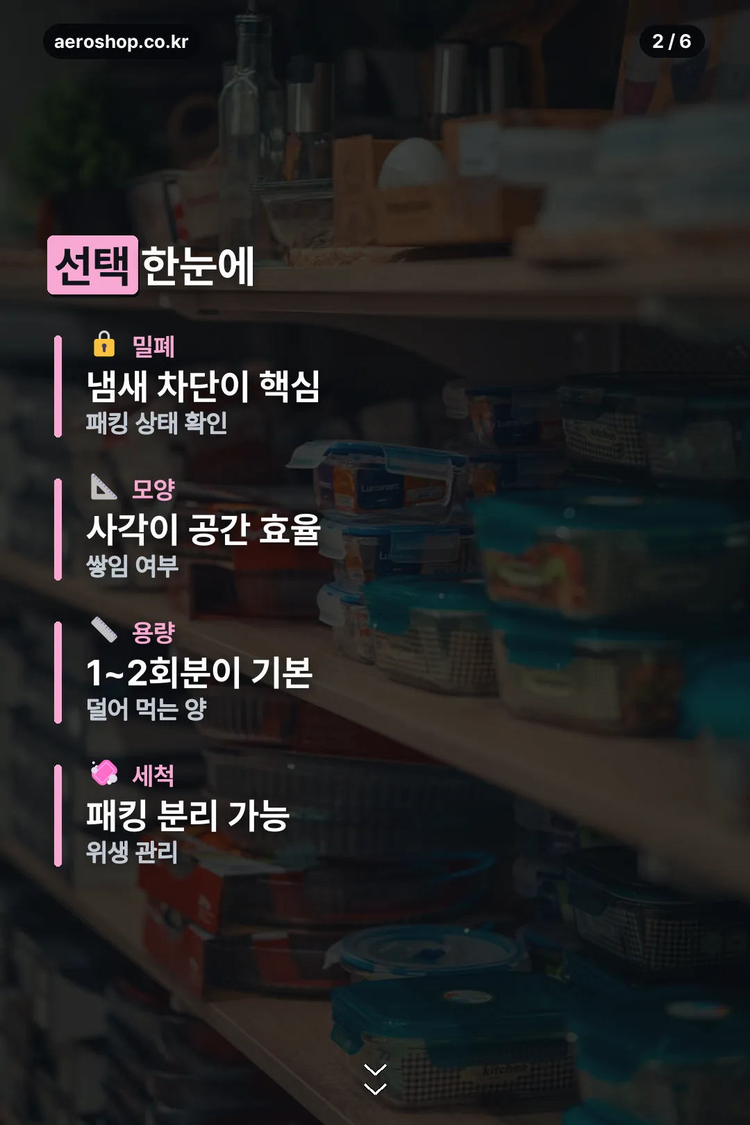 선택 기준 요약