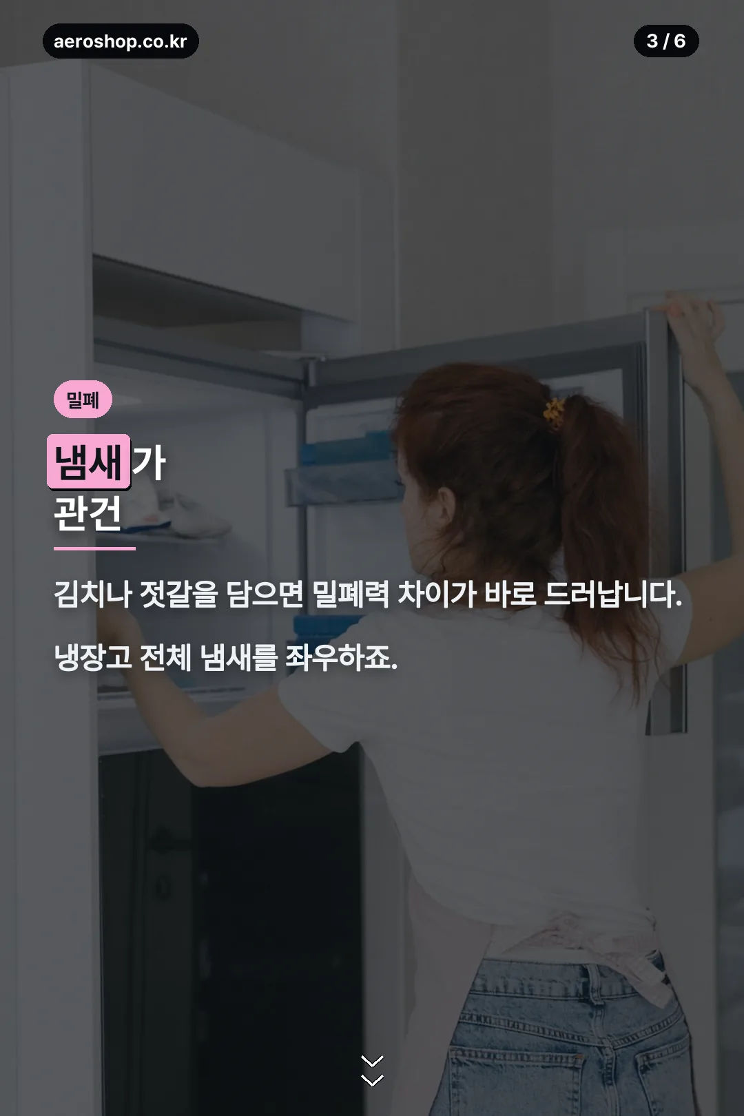 밀폐력