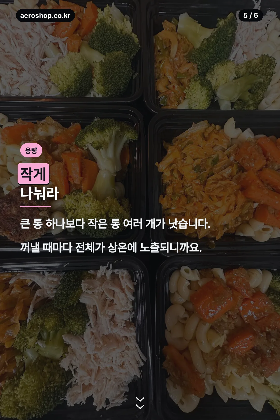 용량 나누기