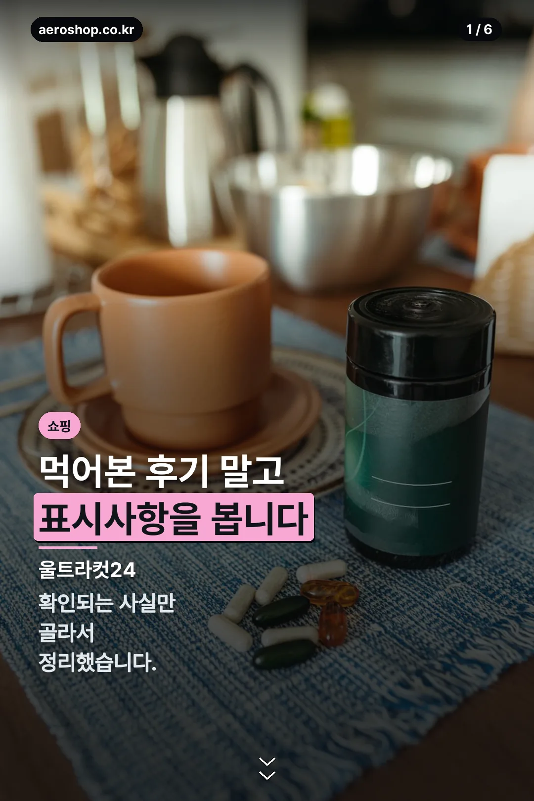 울트라컷24 표지