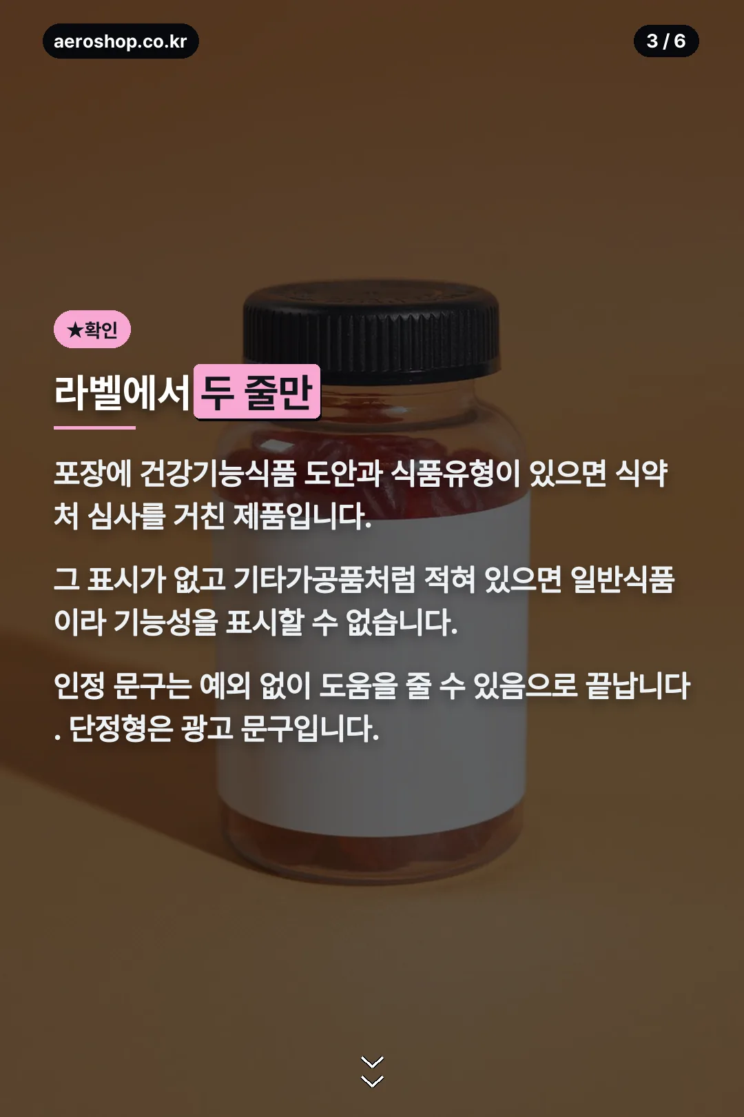 라벨 확인 두 줄