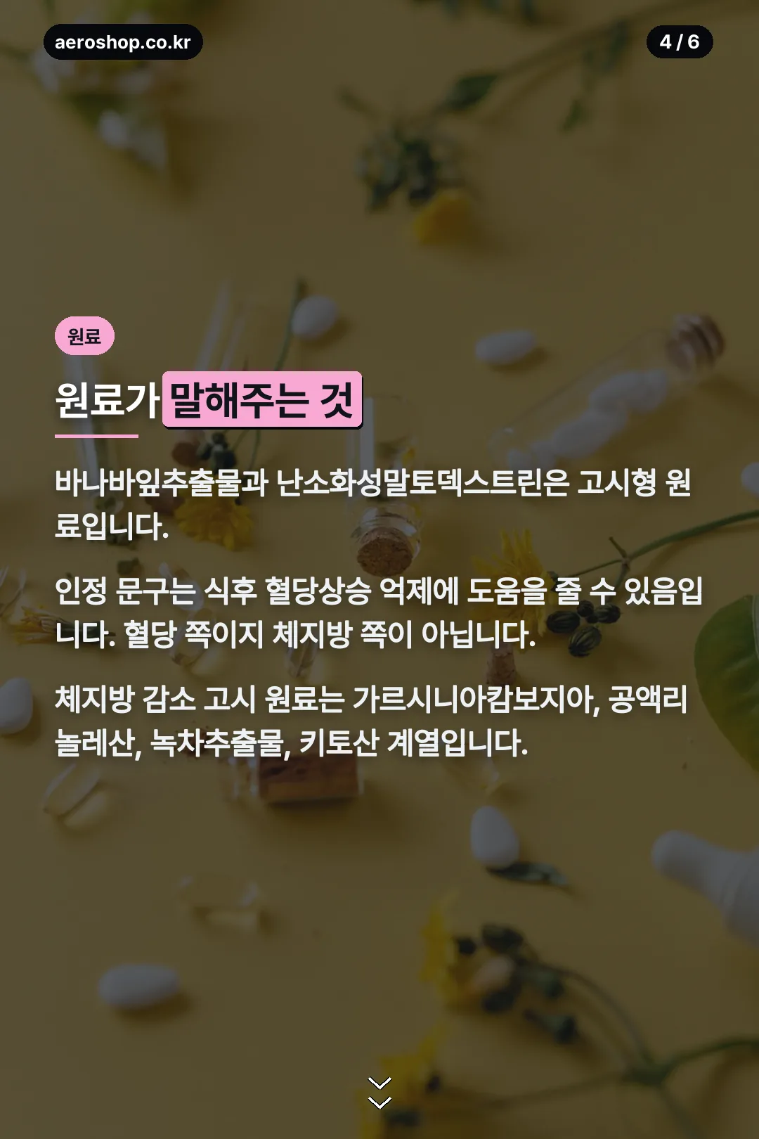 원료와 인정 범위