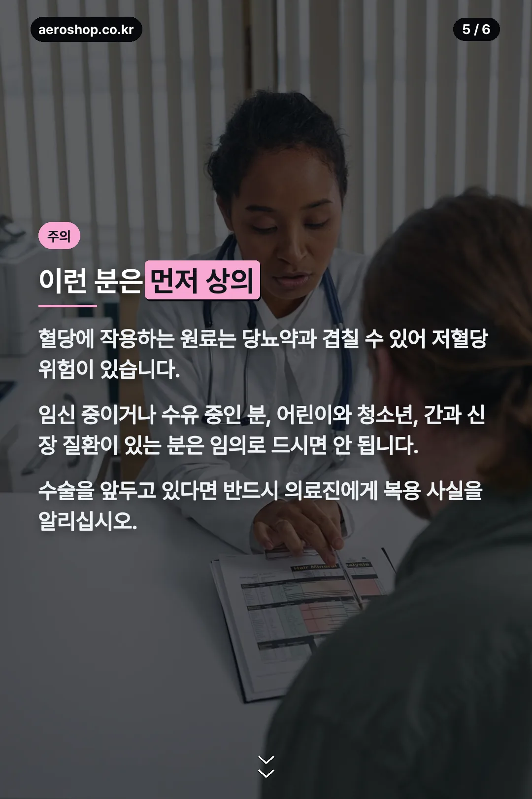 주의 대상