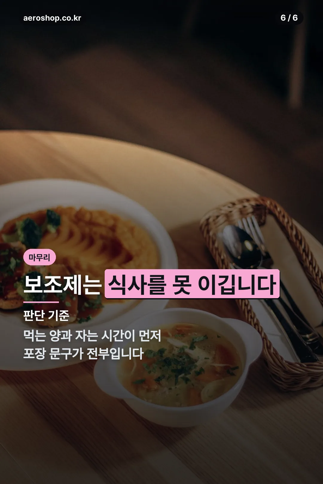 판단 기준