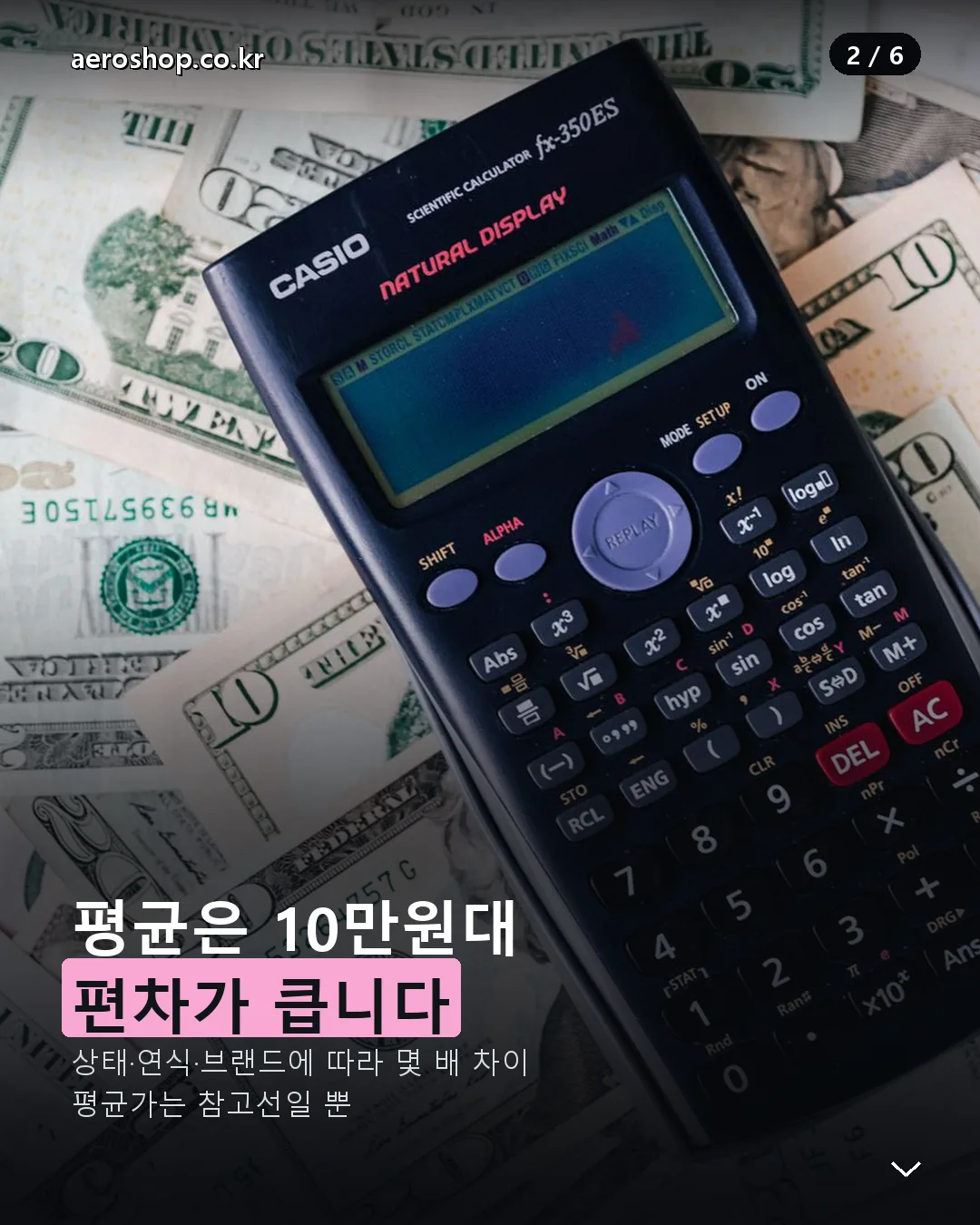 중고 예초기 평균 시세와 편차