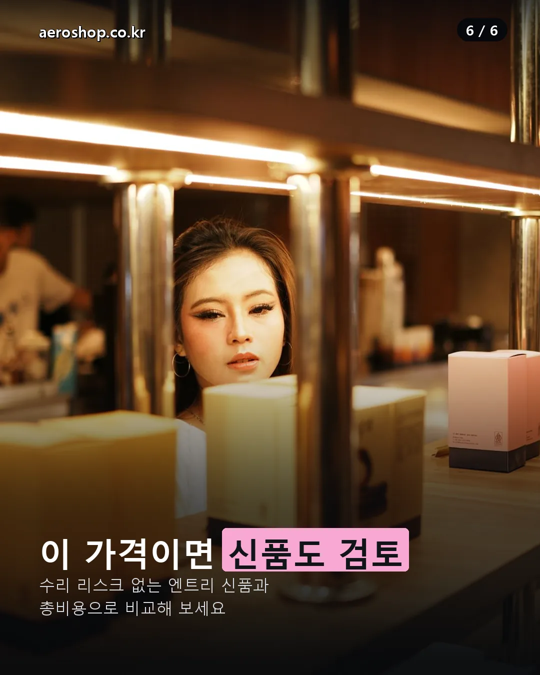 중고 예초기 대신 신품 엔트리 비교
