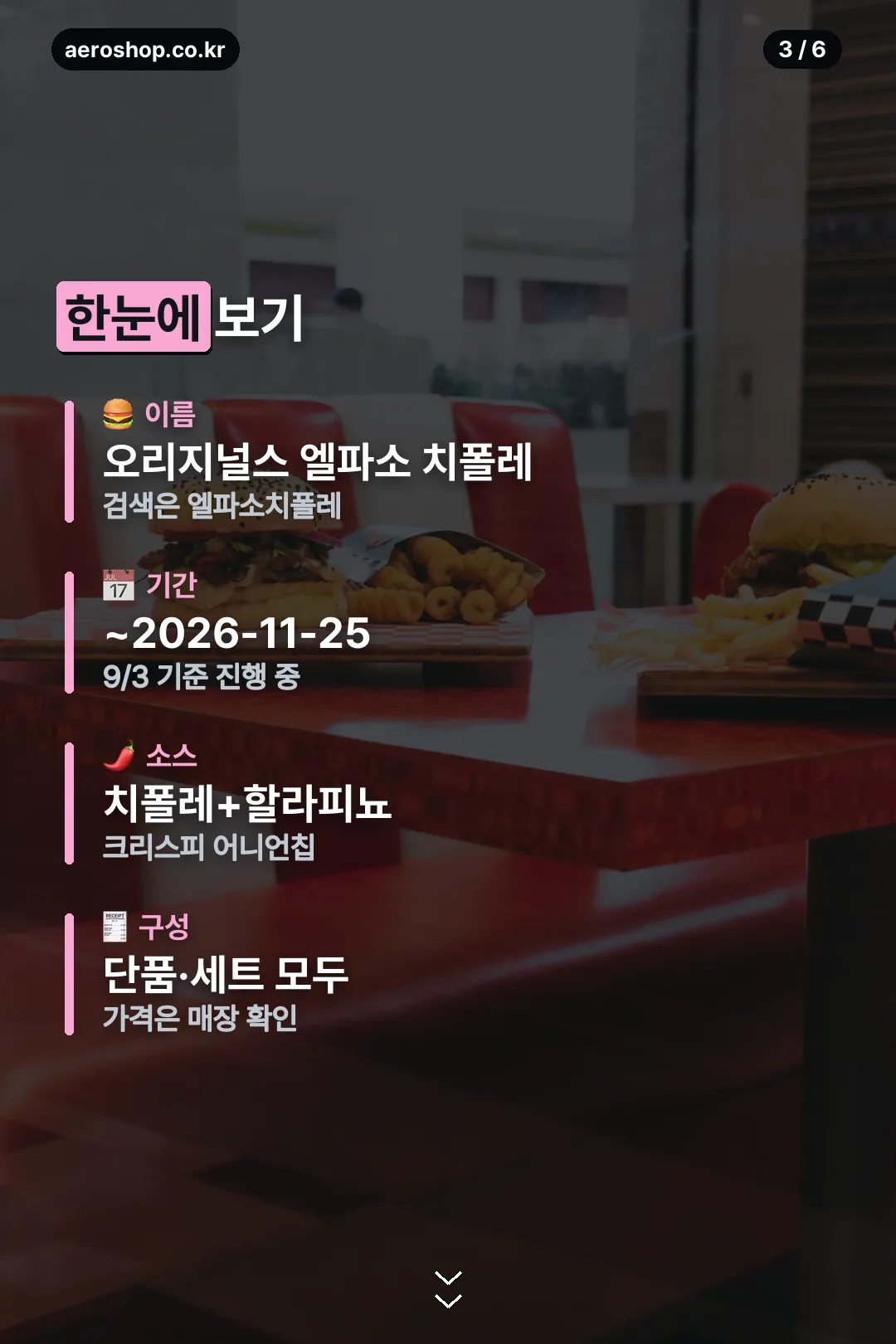 한눈에 보는 요약