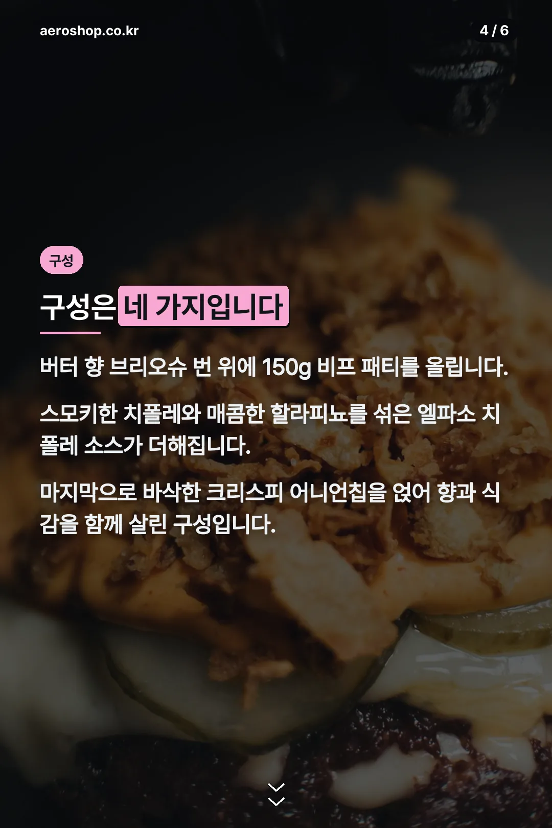 구성 재료