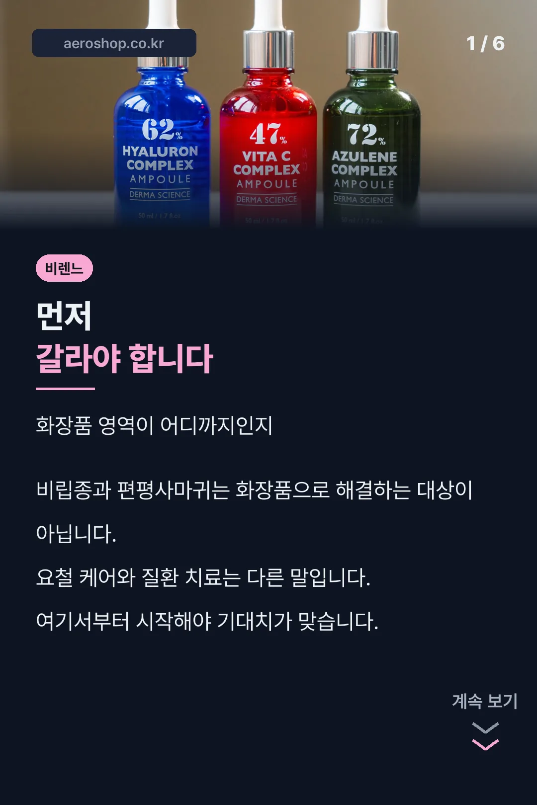 비렌느 스팟 엑스 효과 범위