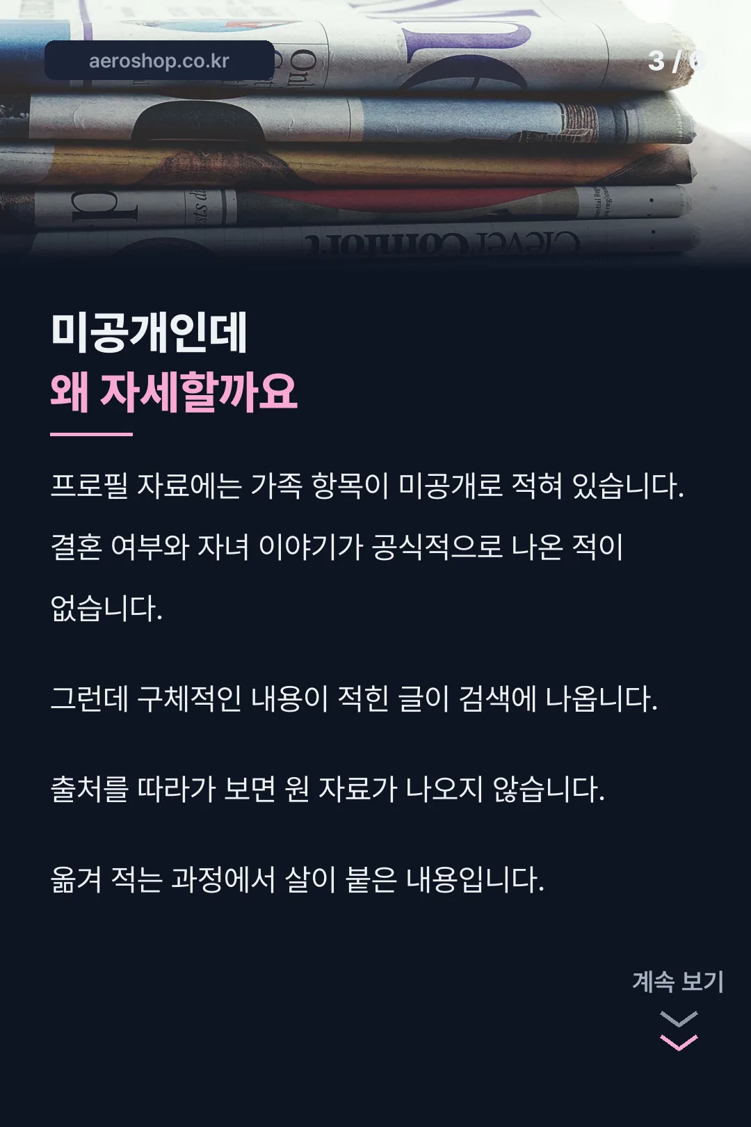 미공개 정보 주의