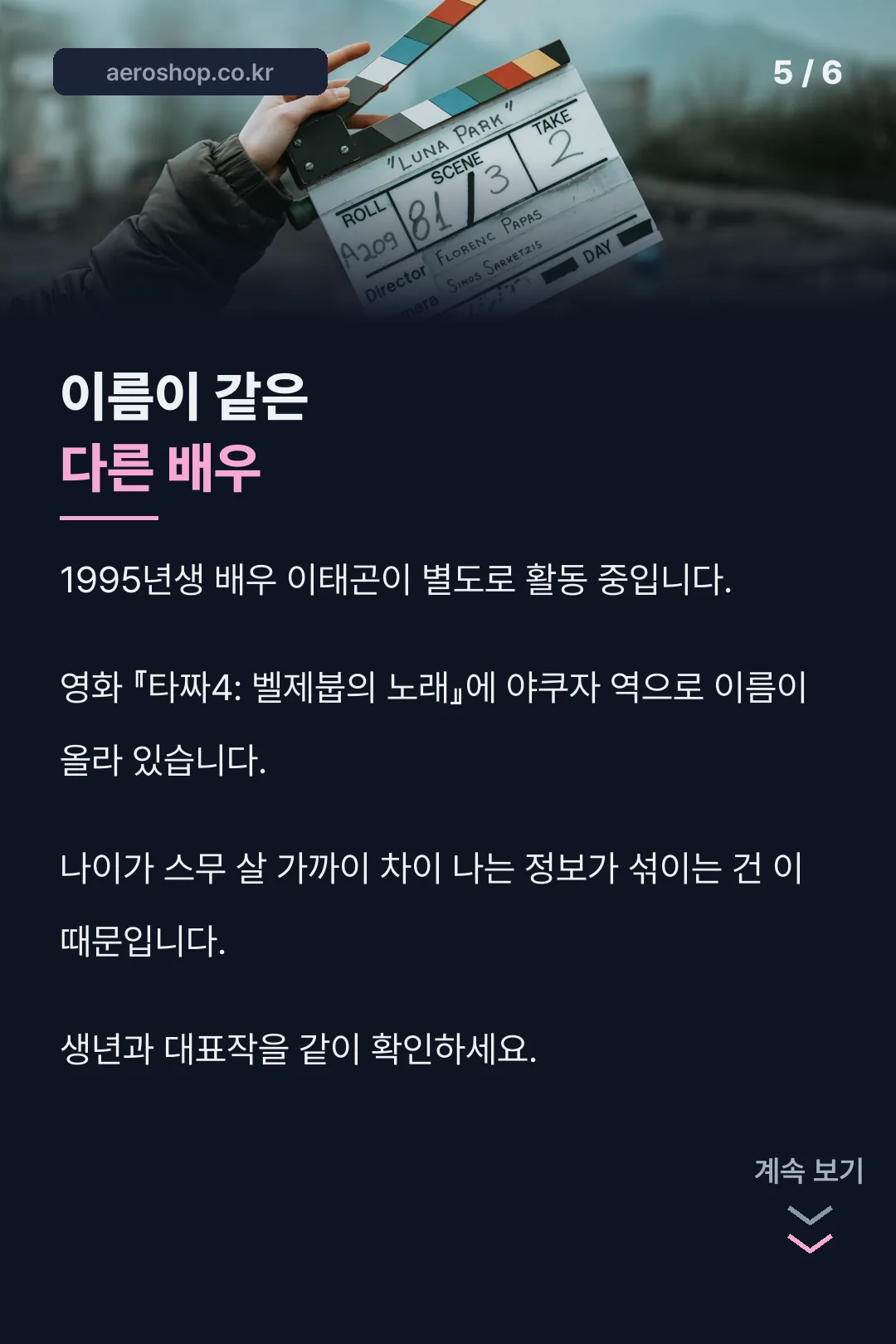 동명이인 안내