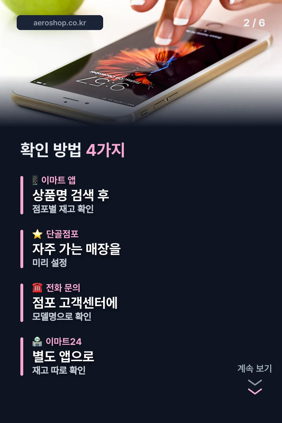확인 방법 4가지