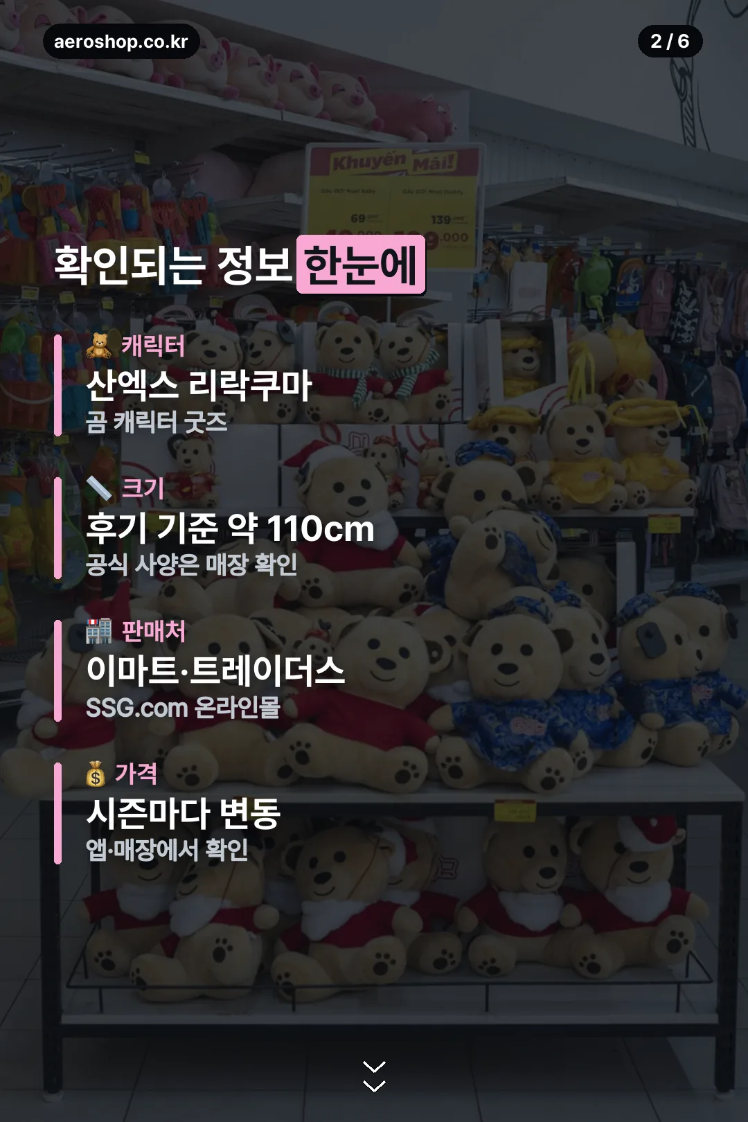 확인되는 정보 한눈에