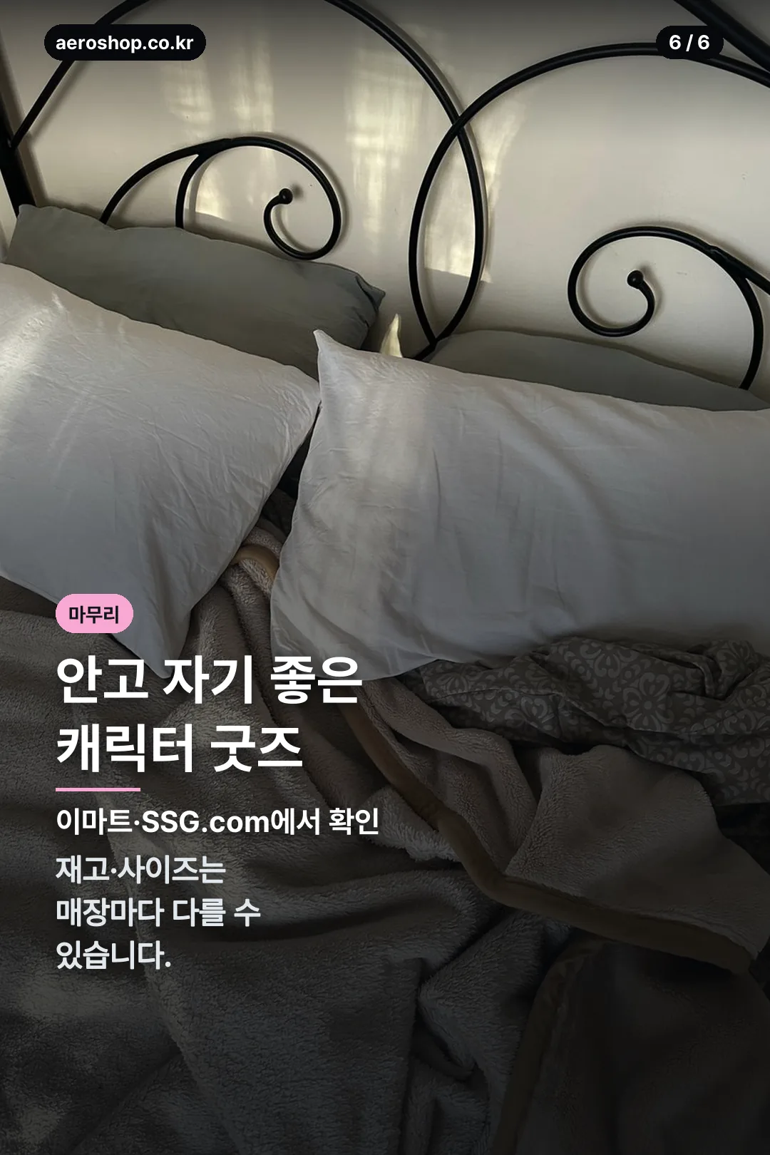 마무리 안내