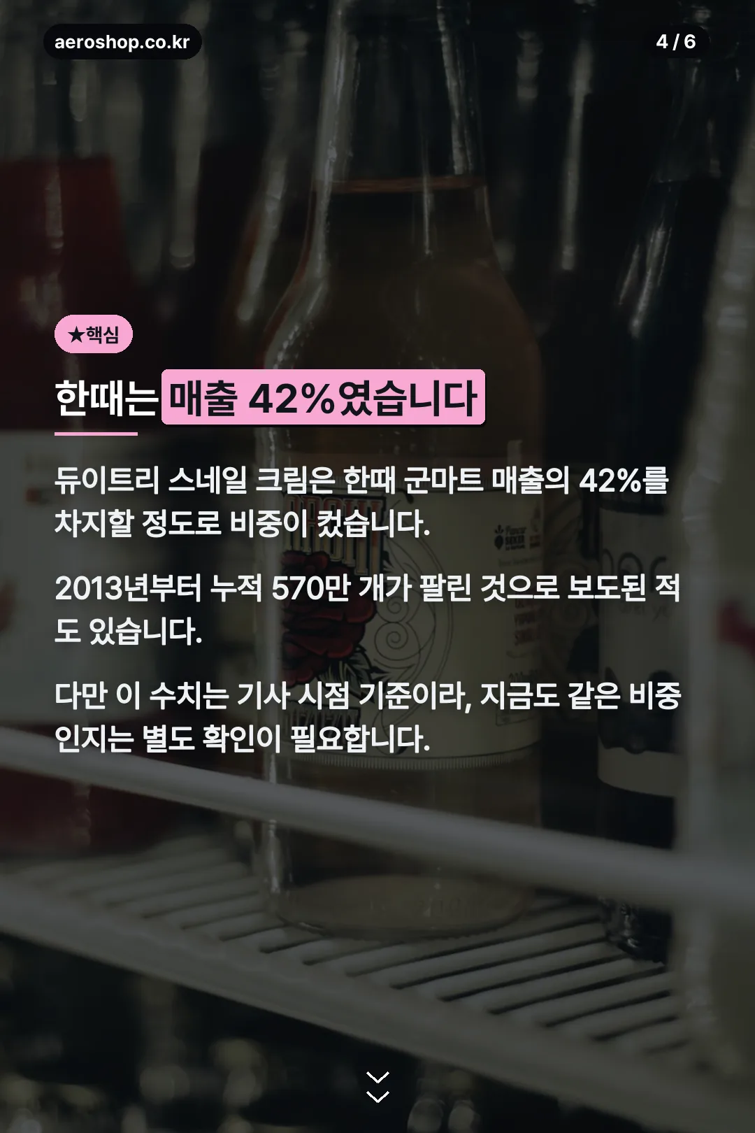 듀이트리 매출 비중