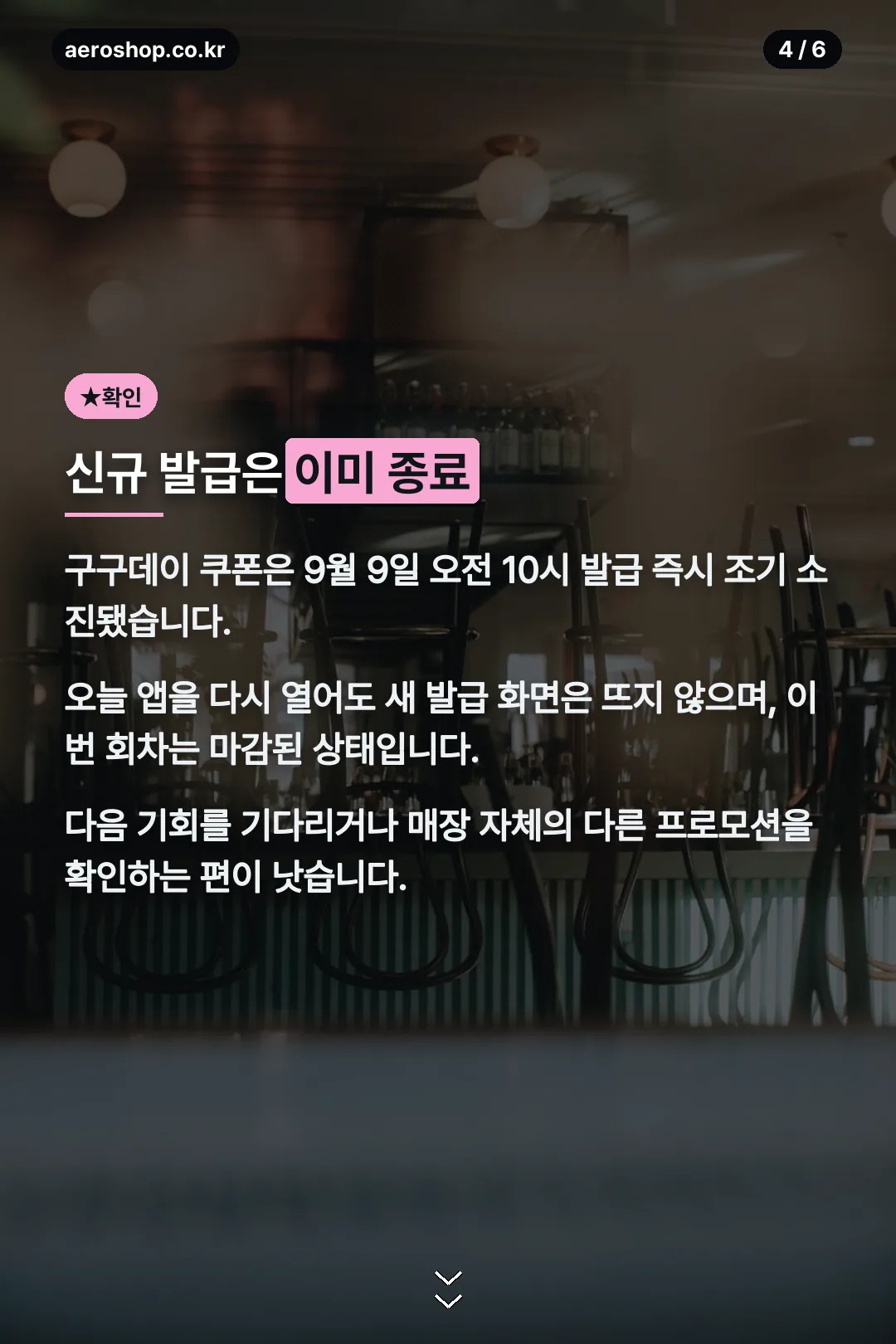 신규 발급 이미 종료