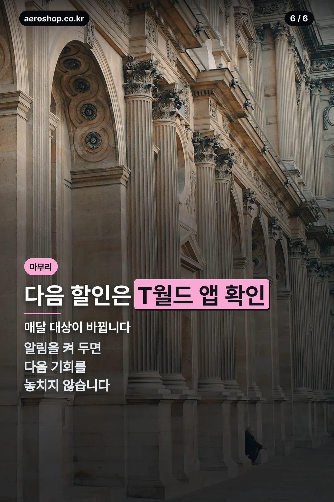 다음 할인 확인 마무리