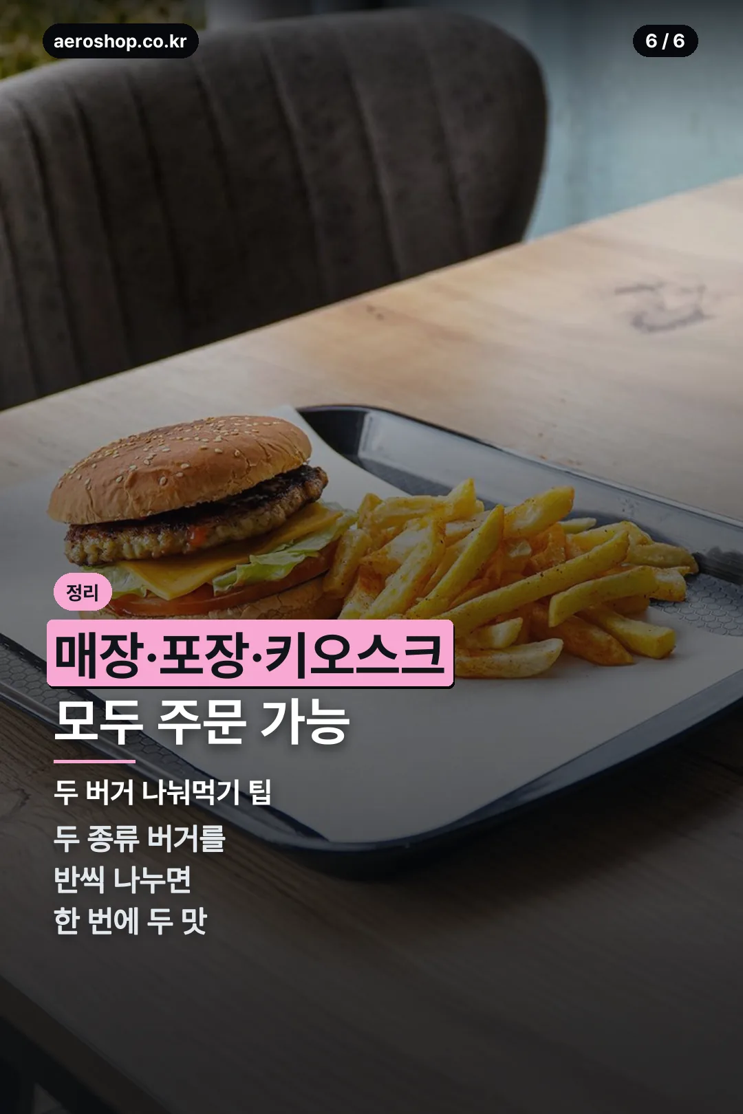 주문 방법 정리