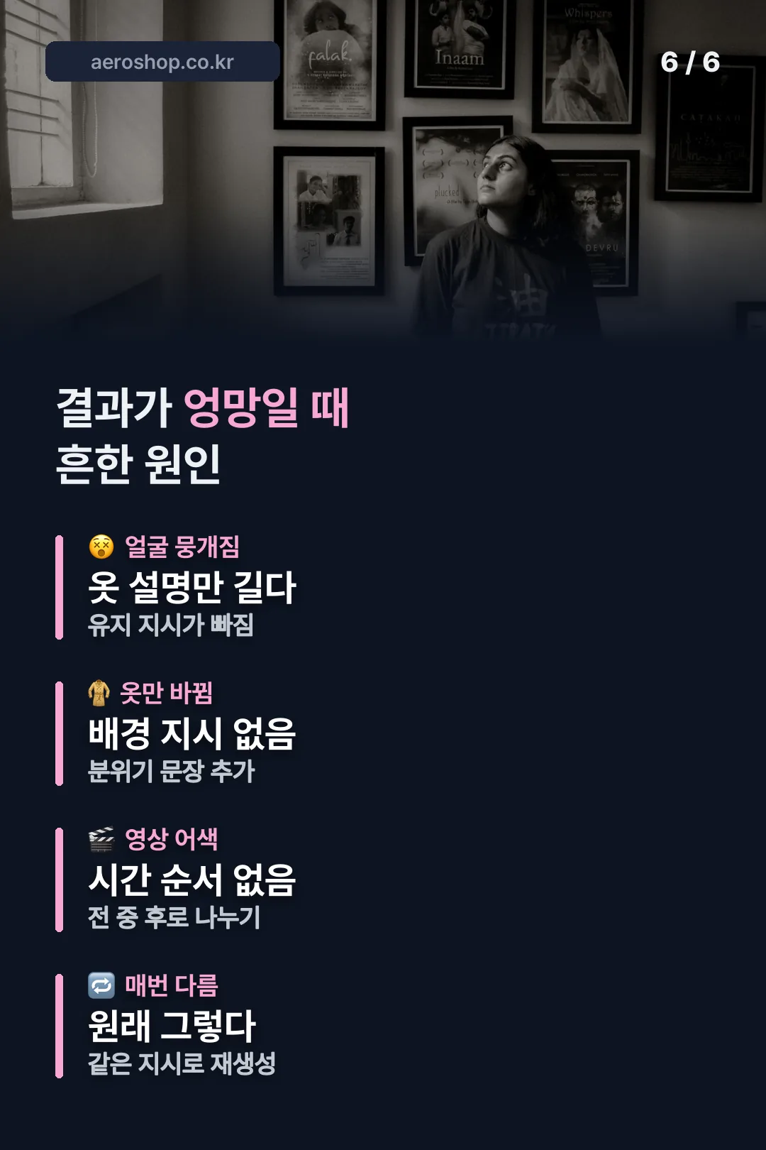 결과가 엉망일 때 원인