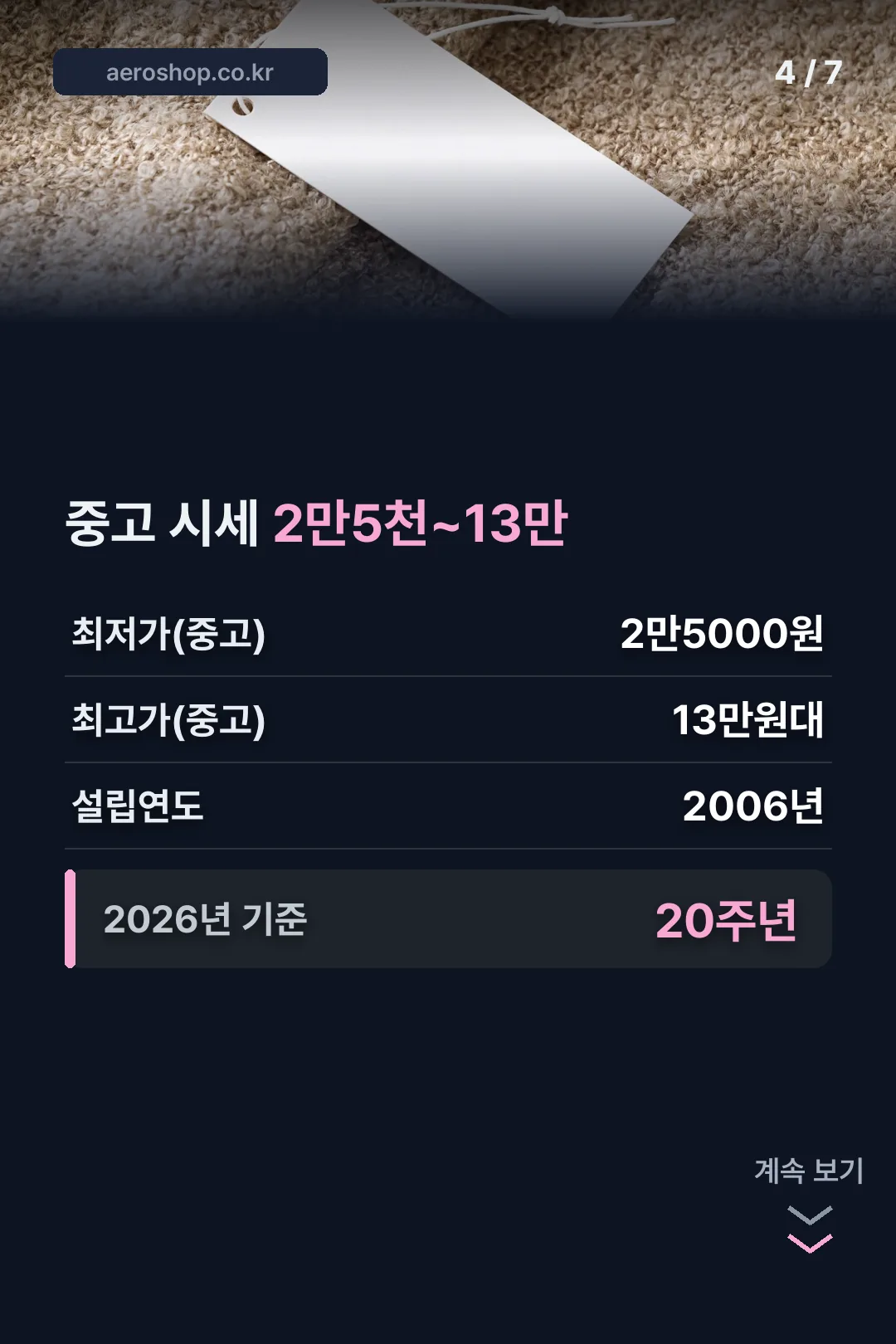 브라운브레스 중고 시세표