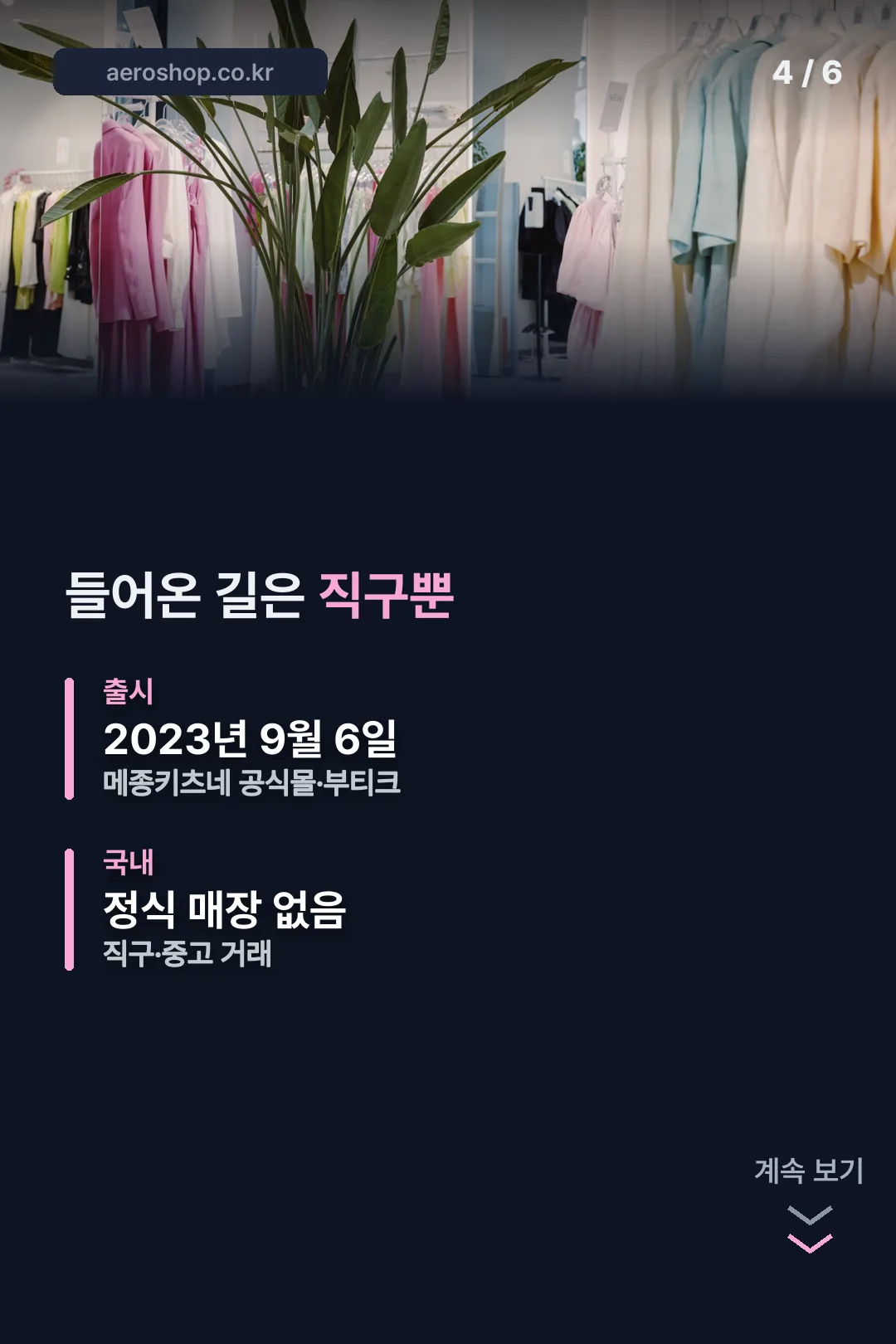 유통 경로